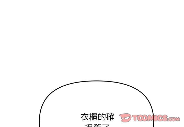 第14话-与初恋的危险重逢/当初恋变成继母-STUDIO NUWARU,力比多（第4张）