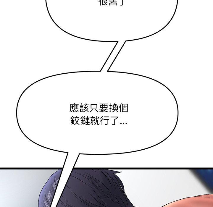 第14话-与初恋的危险重逢/当初恋变成继母-STUDIO NUWARU,力比多（第5张）