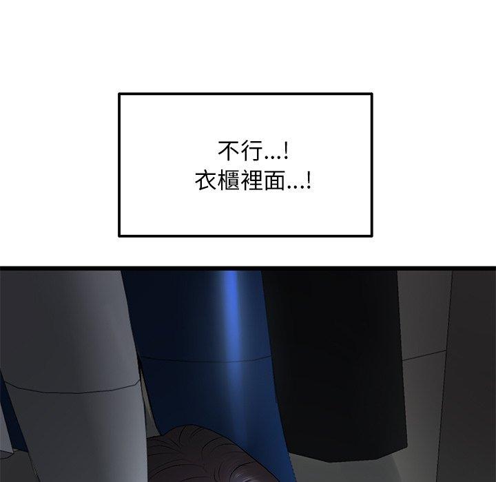第14话-与初恋的危险重逢/当初恋变成继母-STUDIO NUWARU,力比多（第9张）