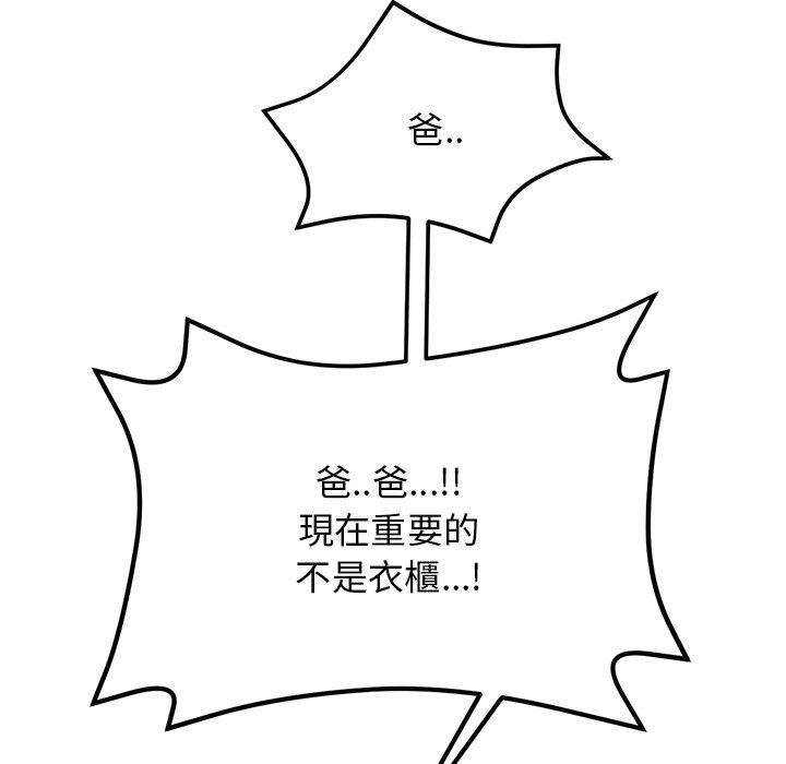 第14话-与初恋的危险重逢/当初恋变成继母-STUDIO NUWARU,力比多（第12张）