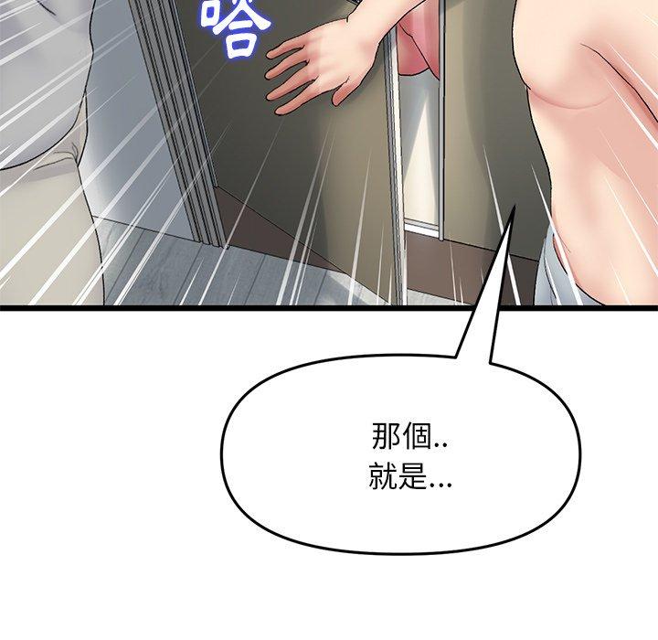 第14话-与初恋的危险重逢/当初恋变成继母-STUDIO NUWARU,力比多（第17张）