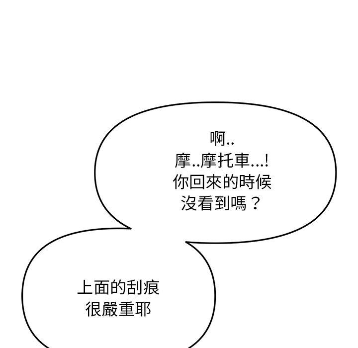 第14话-与初恋的危险重逢/当初恋变成继母-STUDIO NUWARU,力比多（第18张）