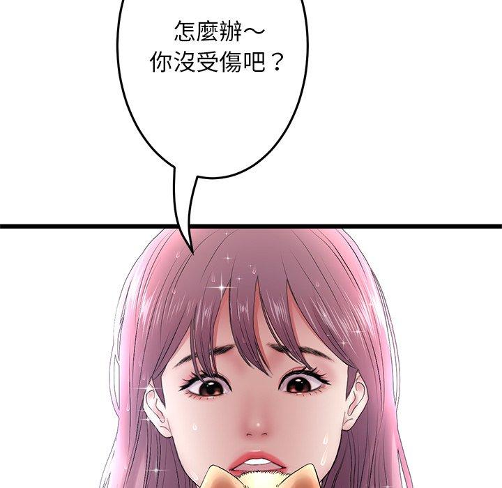 第15话-与初恋的危险重逢/当初恋变成继母-STUDIO NUWARU,力比多（第11张）