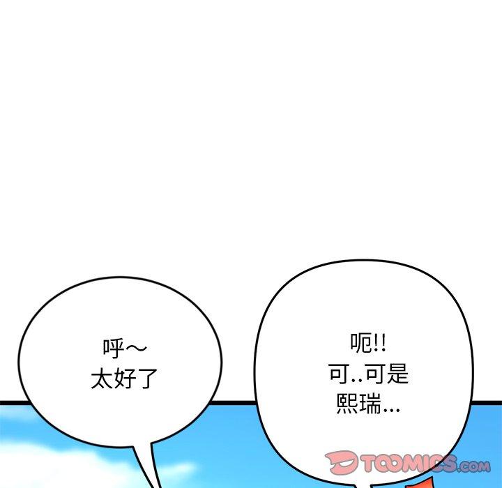 第15话-与初恋的危险重逢/当初恋变成继母-STUDIO NUWARU,力比多（第20张）