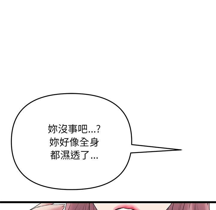 第15话-与初恋的危险重逢/当初恋变成继母-STUDIO NUWARU,力比多（第23张）