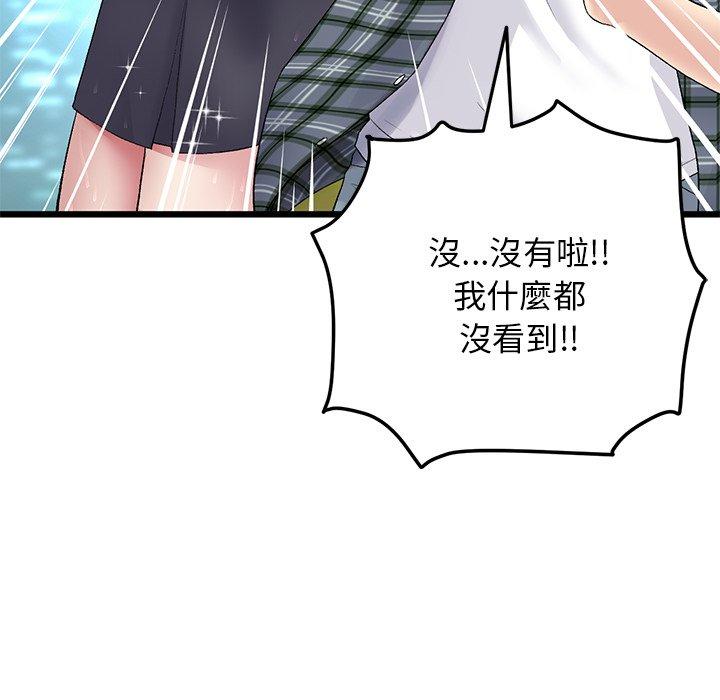 第15话-与初恋的危险重逢/当初恋变成继母-STUDIO NUWARU,力比多（第29张）