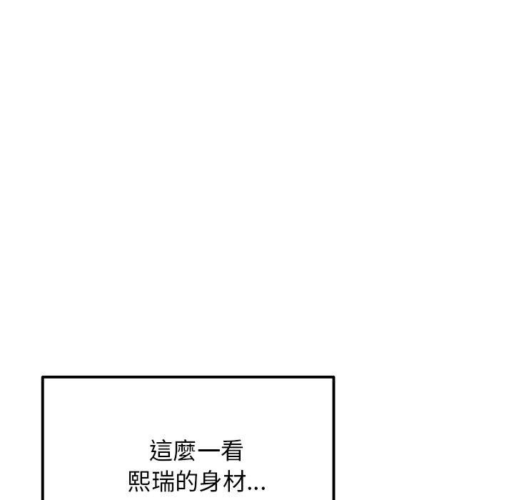 第15话-与初恋的危险重逢/当初恋变成继母-STUDIO NUWARU,力比多（第32张）