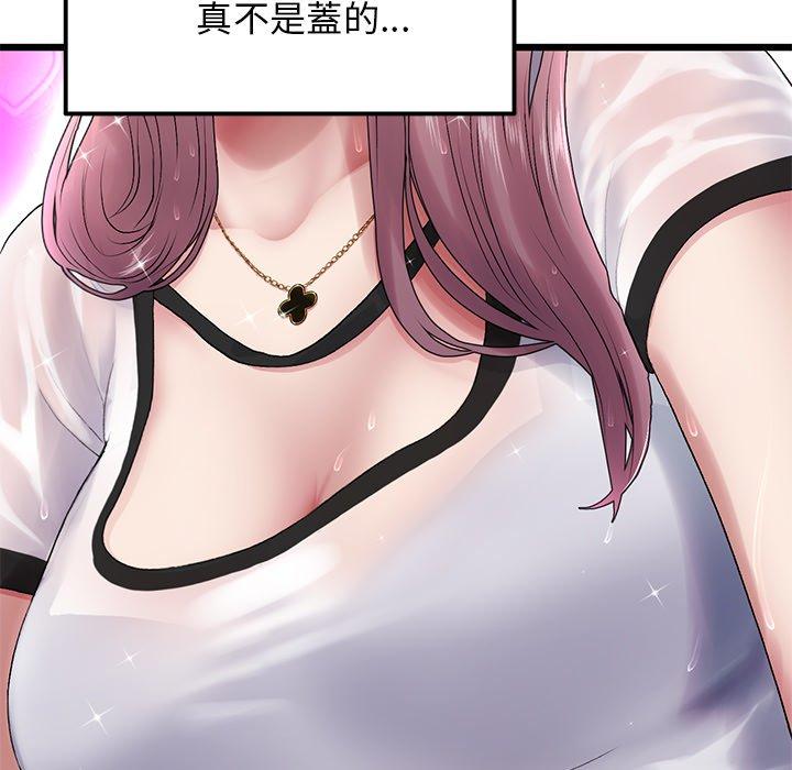 第15话-与初恋的危险重逢/当初恋变成继母-STUDIO NUWARU,力比多（第33张）