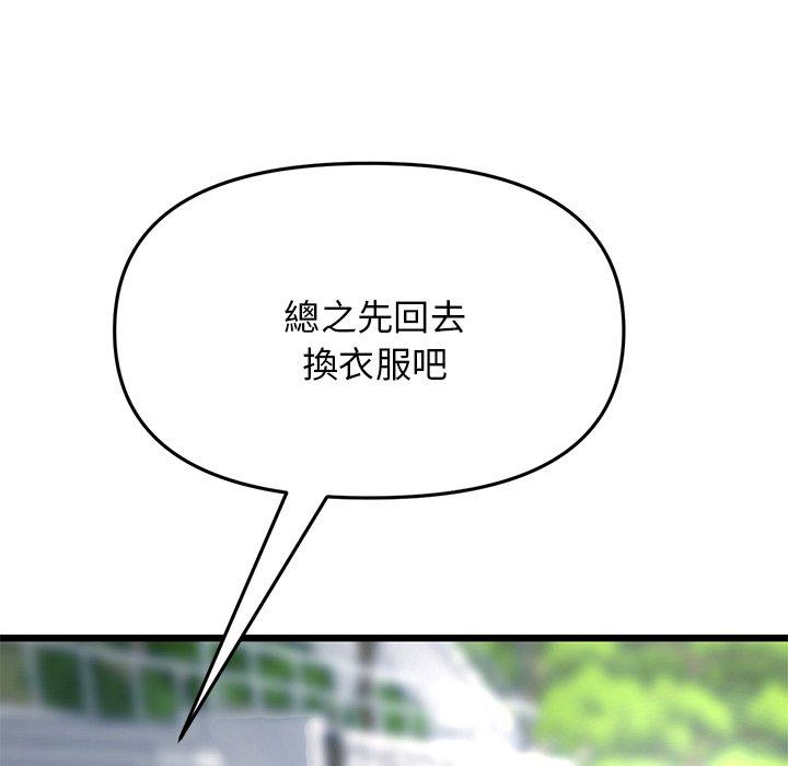 第15话-与初恋的危险重逢/当初恋变成继母-STUDIO NUWARU,力比多（第38张）