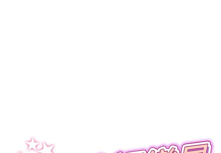 第16话-与初恋的危险重逢/当初恋变成继母-STUDIO NUWARU,力比多（第1张）