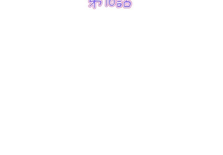 第16话-与初恋的危险重逢/当初恋变成继母-STUDIO NUWARU,力比多（第3张）
