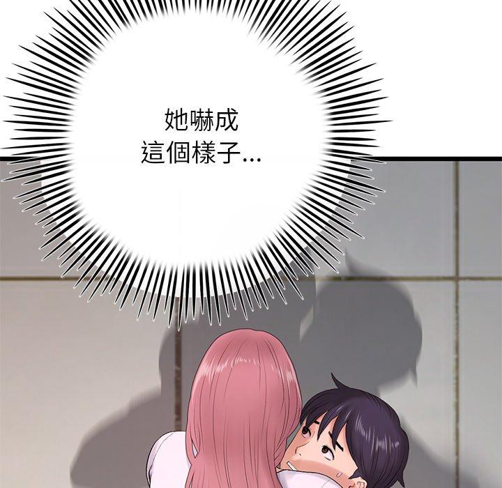 第16话-与初恋的危险重逢/当初恋变成继母-STUDIO NUWARU,力比多（第17张）