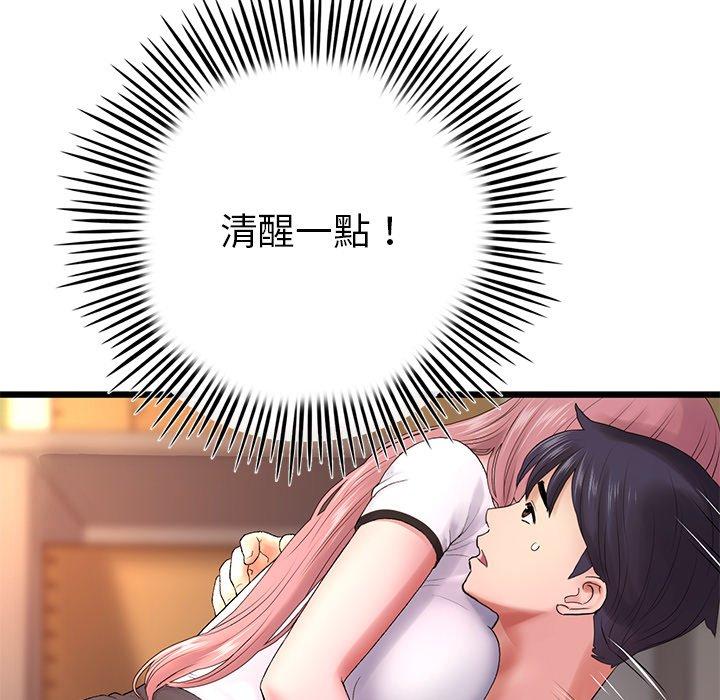 第16话-与初恋的危险重逢/当初恋变成继母-STUDIO NUWARU,力比多（第21张）