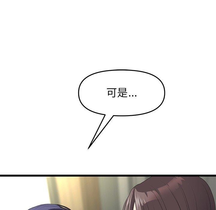 第17话-与初恋的危险重逢/当初恋变成继母-STUDIO NUWARU,力比多（第5张）