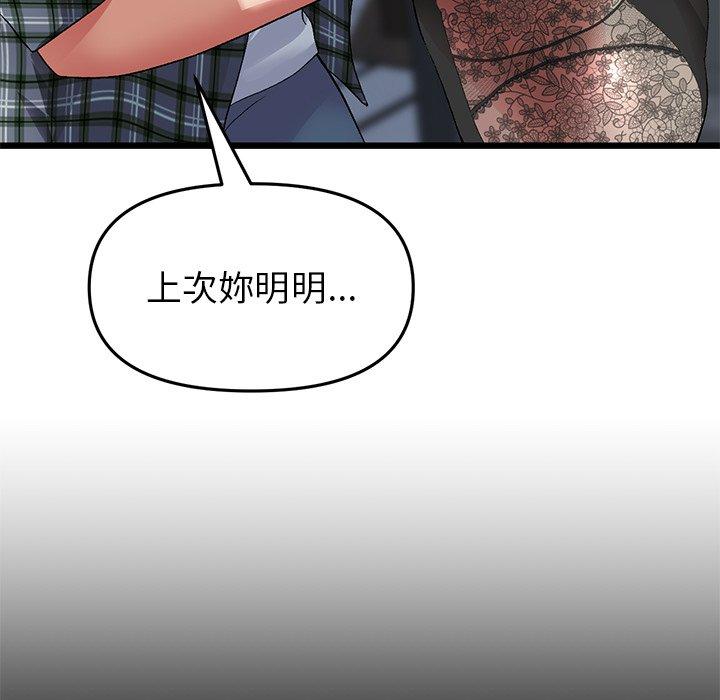 第17话-与初恋的危险重逢/当初恋变成继母-STUDIO NUWARU,力比多（第7张）
