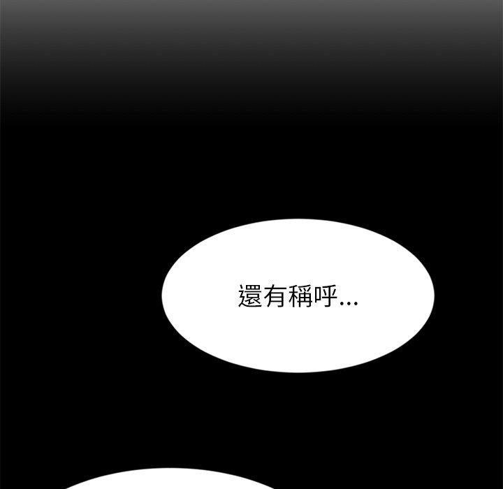 第17话-与初恋的危险重逢/当初恋变成继母-STUDIO NUWARU,力比多（第8张）