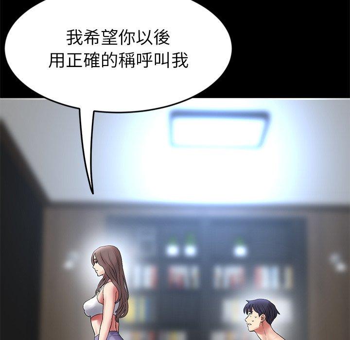 第17话-与初恋的危险重逢/当初恋变成继母-STUDIO NUWARU,力比多（第9张）