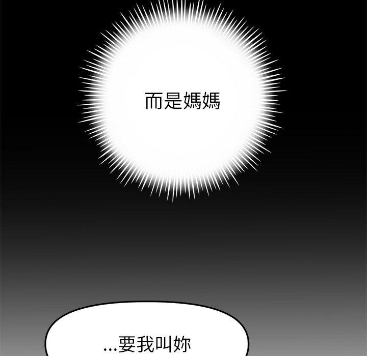 第17话-与初恋的危险重逢/当初恋变成继母-STUDIO NUWARU,力比多（第11张）