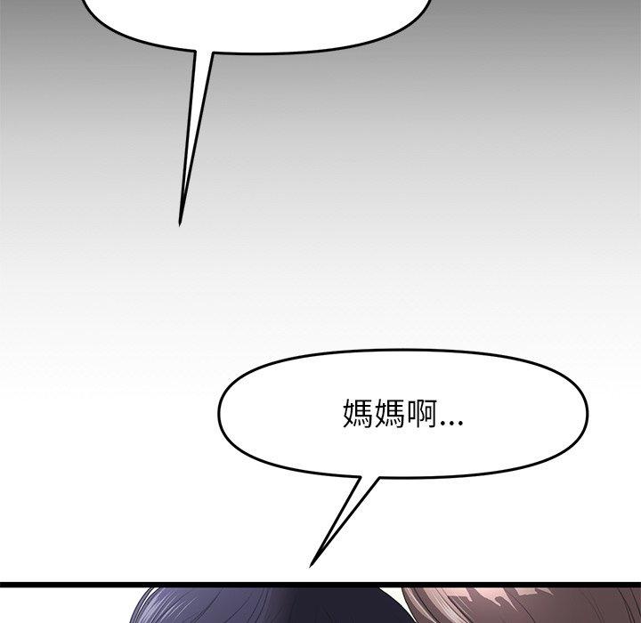 第17话-与初恋的危险重逢/当初恋变成继母-STUDIO NUWARU,力比多（第12张）
