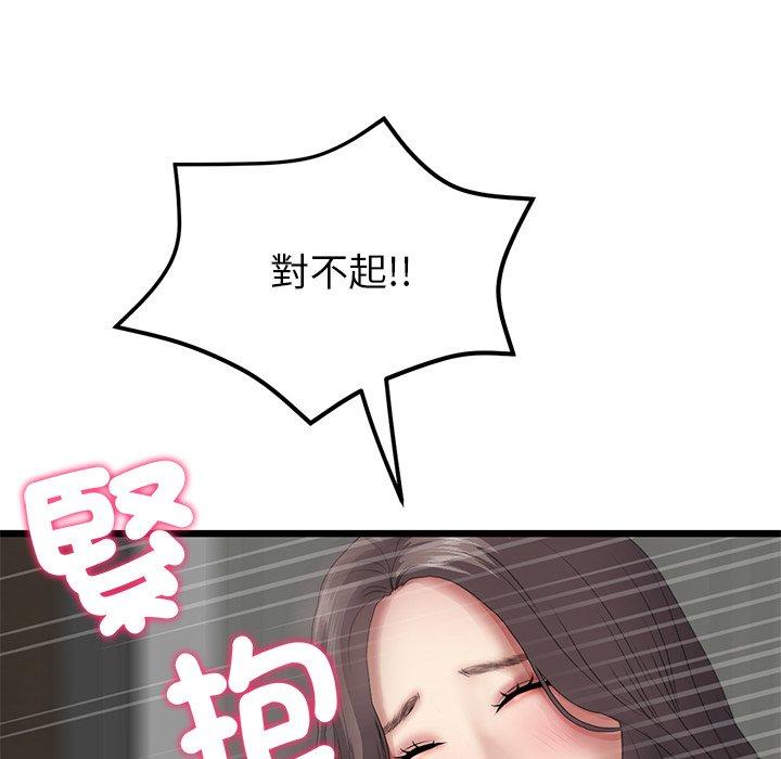 第17话-与初恋的危险重逢/当初恋变成继母-STUDIO NUWARU,力比多（第15张）