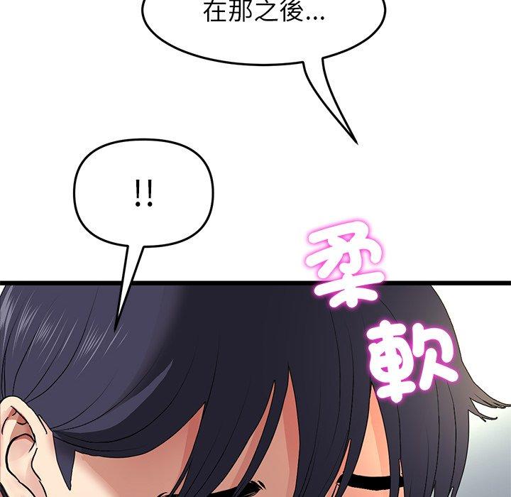 第17话-与初恋的危险重逢/当初恋变成继母-STUDIO NUWARU,力比多（第18张）