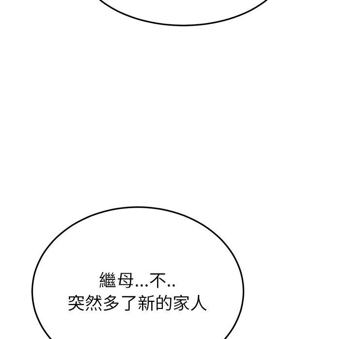 第17话-与初恋的危险重逢/当初恋变成继母-STUDIO NUWARU,力比多（第20张）