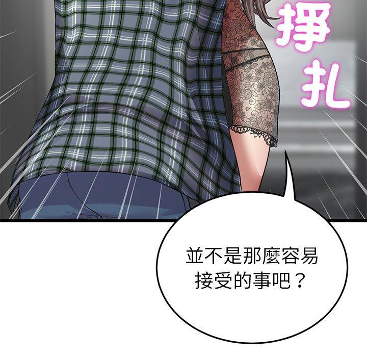 第17话-与初恋的危险重逢/当初恋变成继母-STUDIO NUWARU,力比多（第22张）