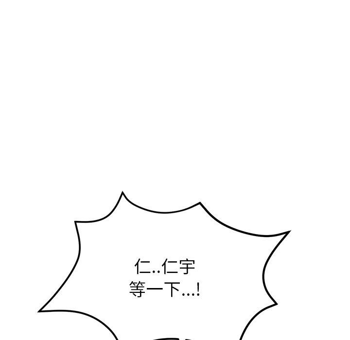 第18话-与初恋的危险重逢/当初恋变成继母-STUDIO NUWARU,力比多（第5张）