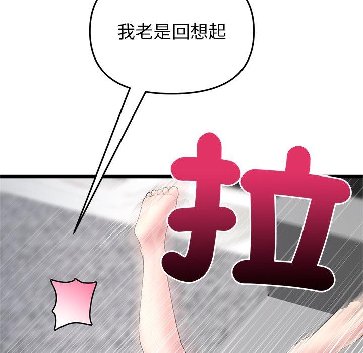 第18话-与初恋的危险重逢/当初恋变成继母-STUDIO NUWARU,力比多（第9张）