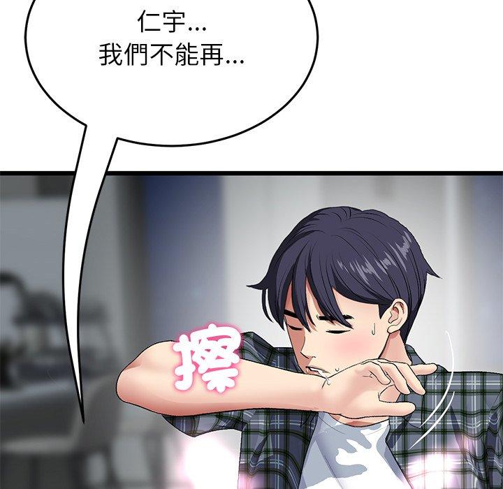第18话-与初恋的危险重逢/当初恋变成继母-STUDIO NUWARU,力比多（第21张）