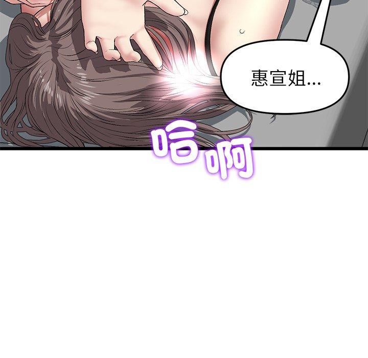 第18话-与初恋的危险重逢/当初恋变成继母-STUDIO NUWARU,力比多（第23张）