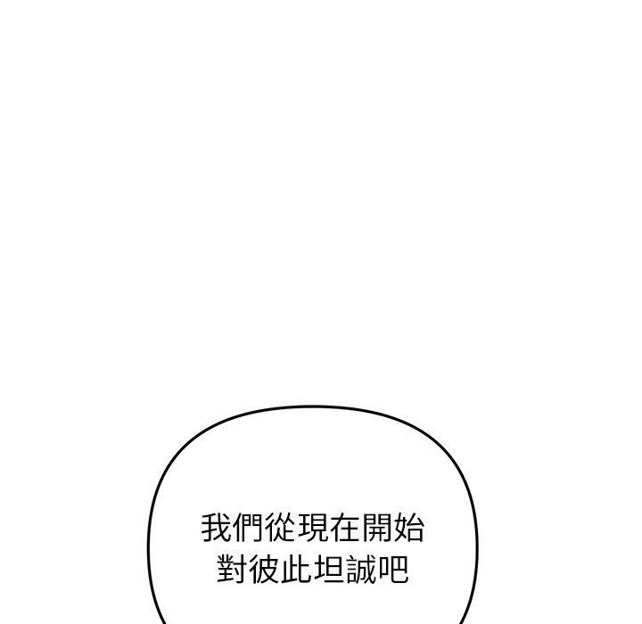 第18话-与初恋的危险重逢/当初恋变成继母-STUDIO NUWARU,力比多（第24张）