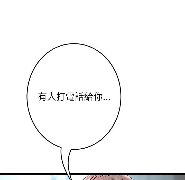 第19话-与初恋的危险重逢/当初恋变成继母-STUDIO NUWARU,力比多（第5张）