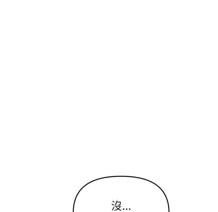 第20话-与初恋的危险重逢/当初恋变成继母-STUDIO NUWARU,力比多（第14张）