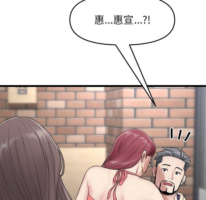 第21话-与初恋的危险重逢/当初恋变成继母-STUDIO NUWARU,力比多（第9张）