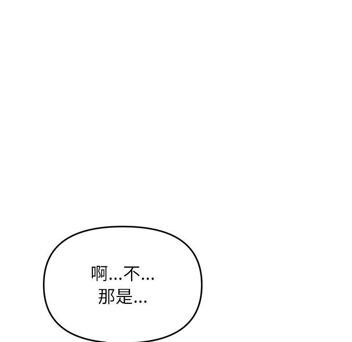 第21话-与初恋的危险重逢/当初恋变成继母-STUDIO NUWARU,力比多（第14张）