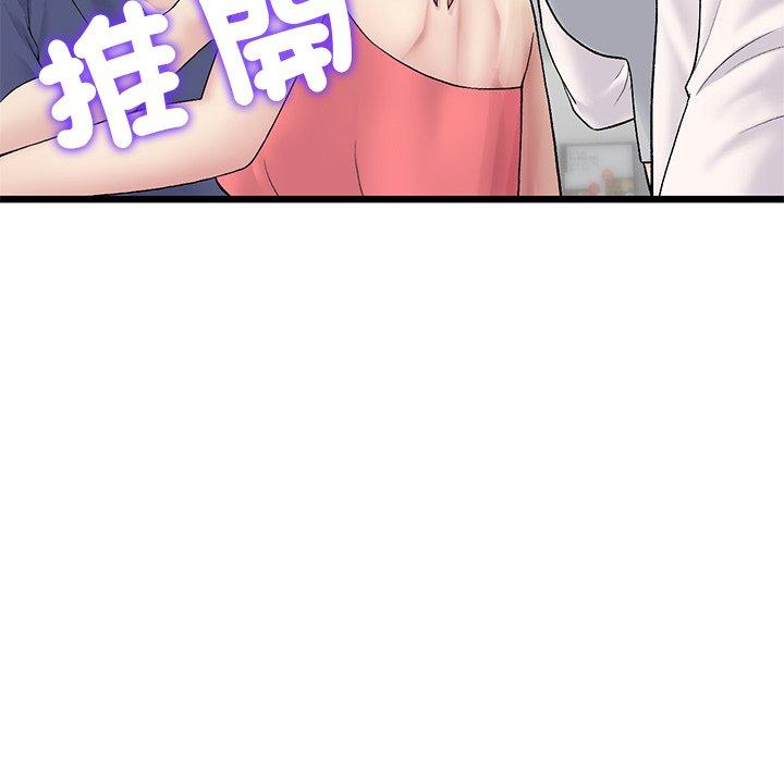 第21话-与初恋的危险重逢/当初恋变成继母-STUDIO NUWARU,力比多（第16张）
