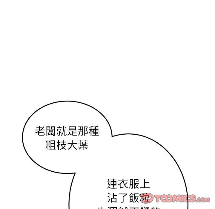 第21话-与初恋的危险重逢/当初恋变成继母-STUDIO NUWARU,力比多（第20张）