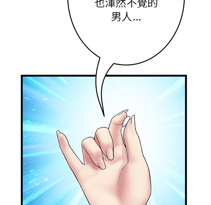 第21话-与初恋的危险重逢/当初恋变成继母-STUDIO NUWARU,力比多（第21张）