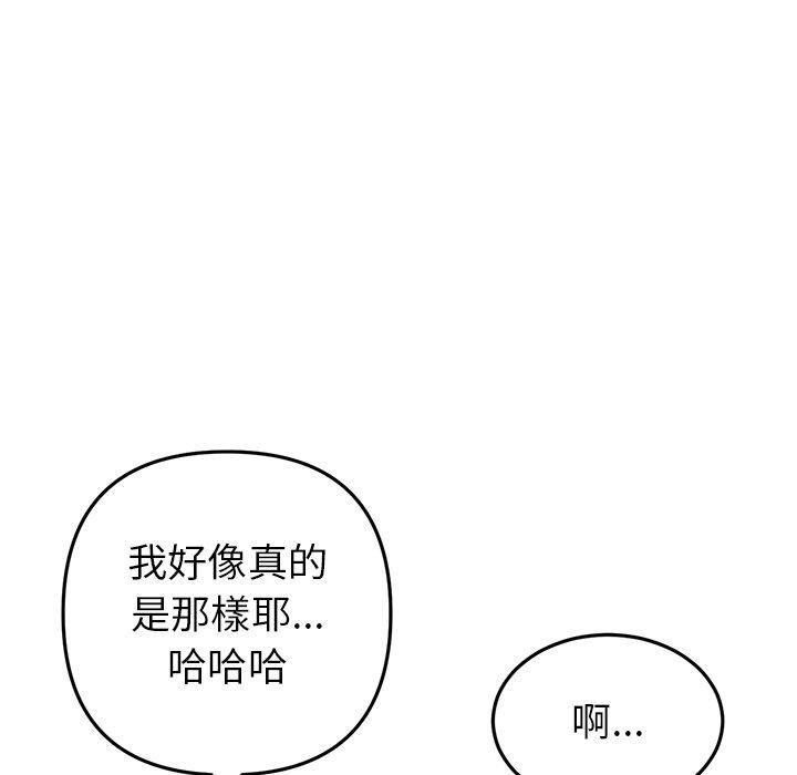 第21话-与初恋的危险重逢/当初恋变成继母-STUDIO NUWARU,力比多（第23张）