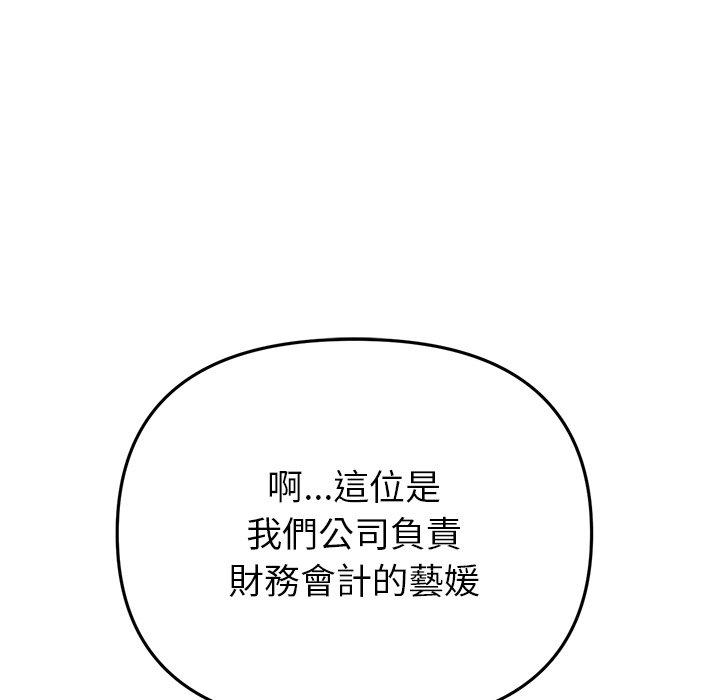 第21话-与初恋的危险重逢/当初恋变成继母-STUDIO NUWARU,力比多（第26张）