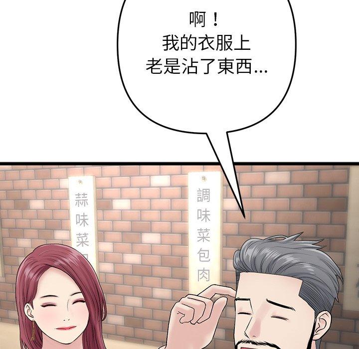 第21话-与初恋的危险重逢/当初恋变成继母-STUDIO NUWARU,力比多（第30张）