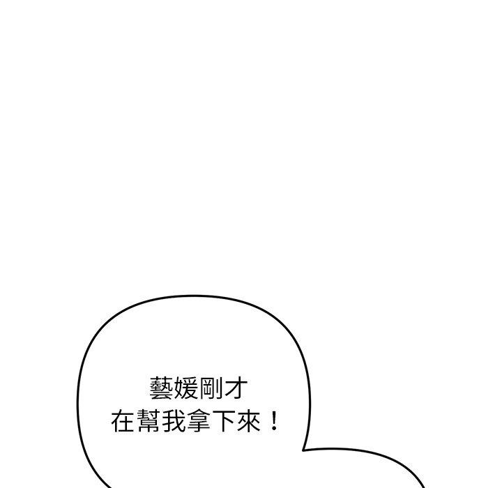 第21话-与初恋的危险重逢/当初恋变成继母-STUDIO NUWARU,力比多（第32张）