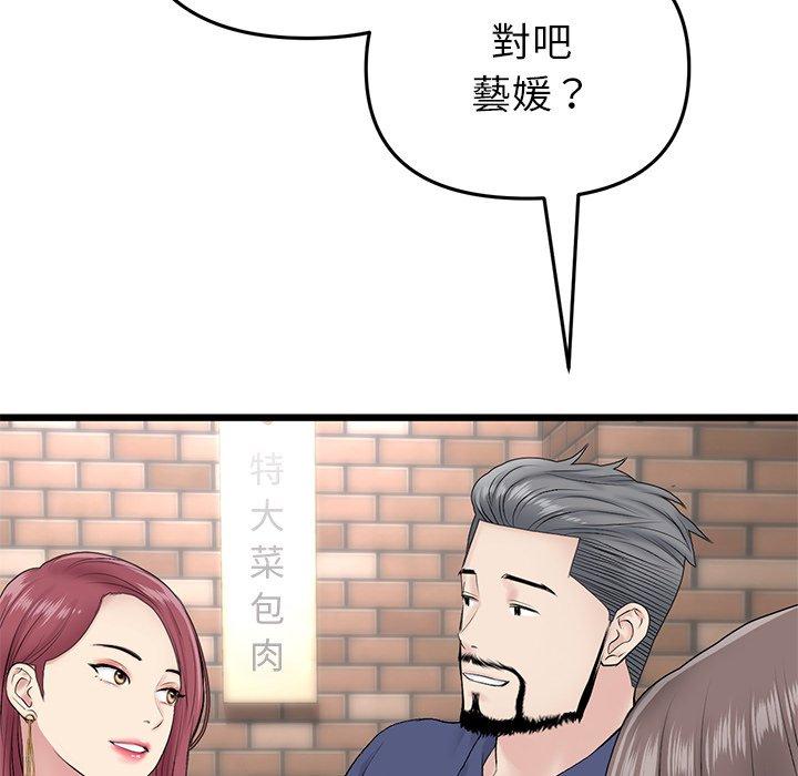 第21话-与初恋的危险重逢/当初恋变成继母-STUDIO NUWARU,力比多（第33张）