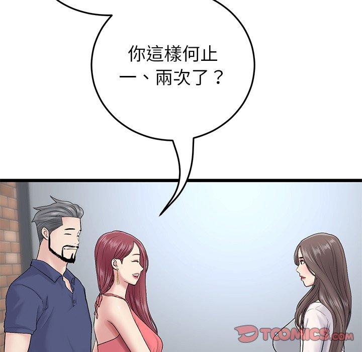 第21话-与初恋的危险重逢/当初恋变成继母-STUDIO NUWARU,力比多（第36张）
