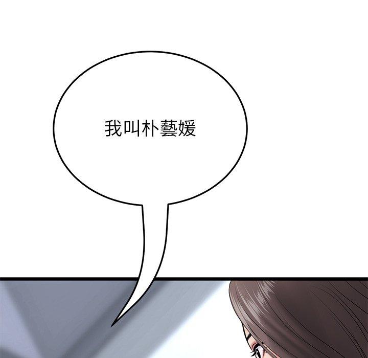 第21话-与初恋的危险重逢/当初恋变成继母-STUDIO NUWARU,力比多（第39张）