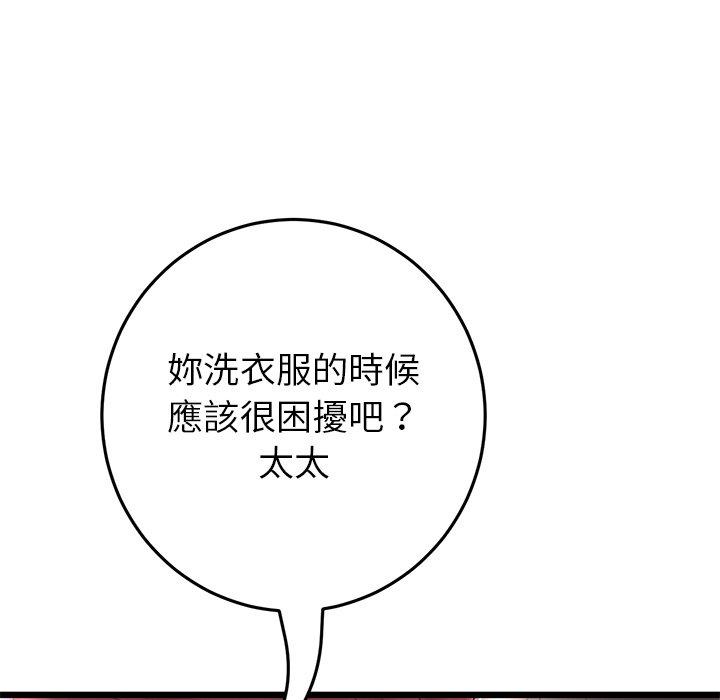 第21话-与初恋的危险重逢/当初恋变成继母-STUDIO NUWARU,力比多（第42张）
