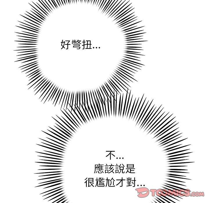 第21话-与初恋的危险重逢/当初恋变成继母-STUDIO NUWARU,力比多（第52张）