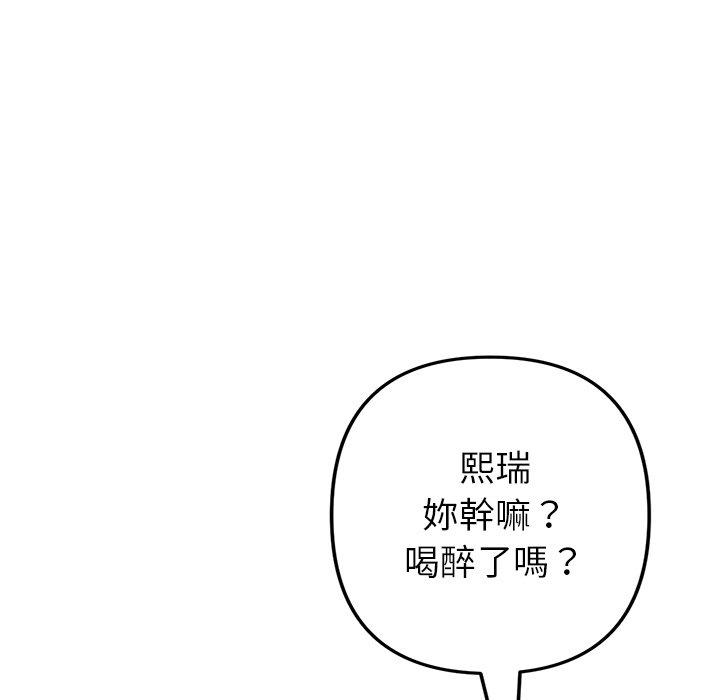 第22话-与初恋的危险重逢/当初恋变成继母-STUDIO NUWARU,力比多（第7张）