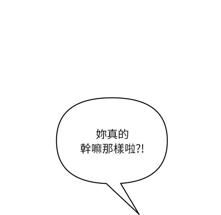 第22话-与初恋的危险重逢/当初恋变成继母-STUDIO NUWARU,力比多（第13张）